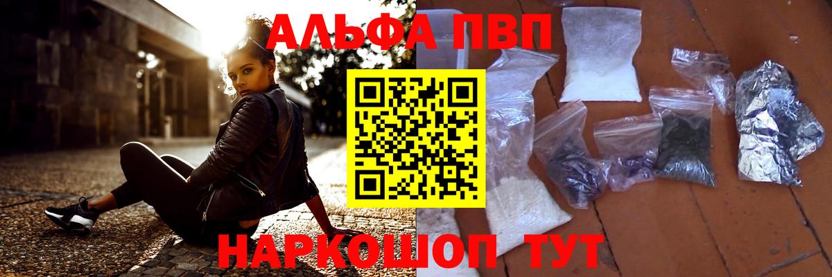 Alpha-PVP Crystall Железногорск