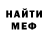 Меф 4 MMC Annessa Annessa