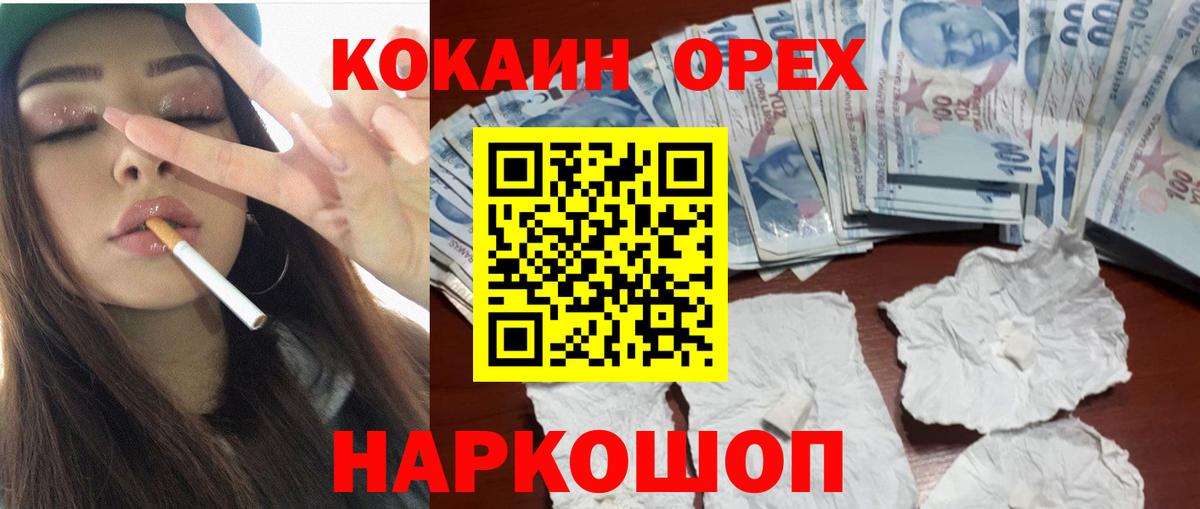 Cocaine 97% Железногорск