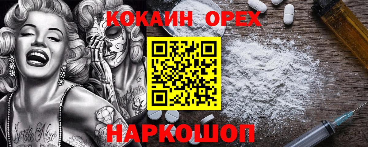 Кокаин Columbia  COCAIN  Кокаин Перу  Железногорск  Вход с VPN 