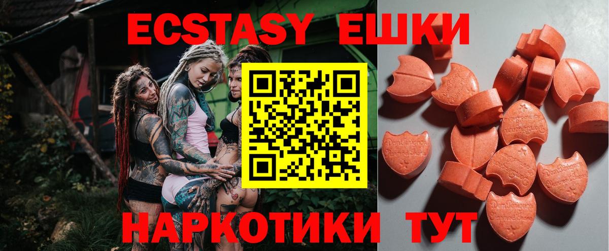 Экстази  Вход с VPN  Ecstasy таблы  Железногорск  ЭКСТАЗИ круглые 