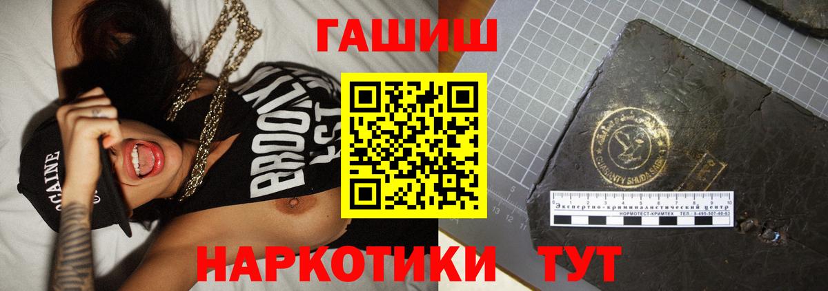 Железногорск  ГАШ VHQ  Вход с VPN  Гашиш Изолятор 