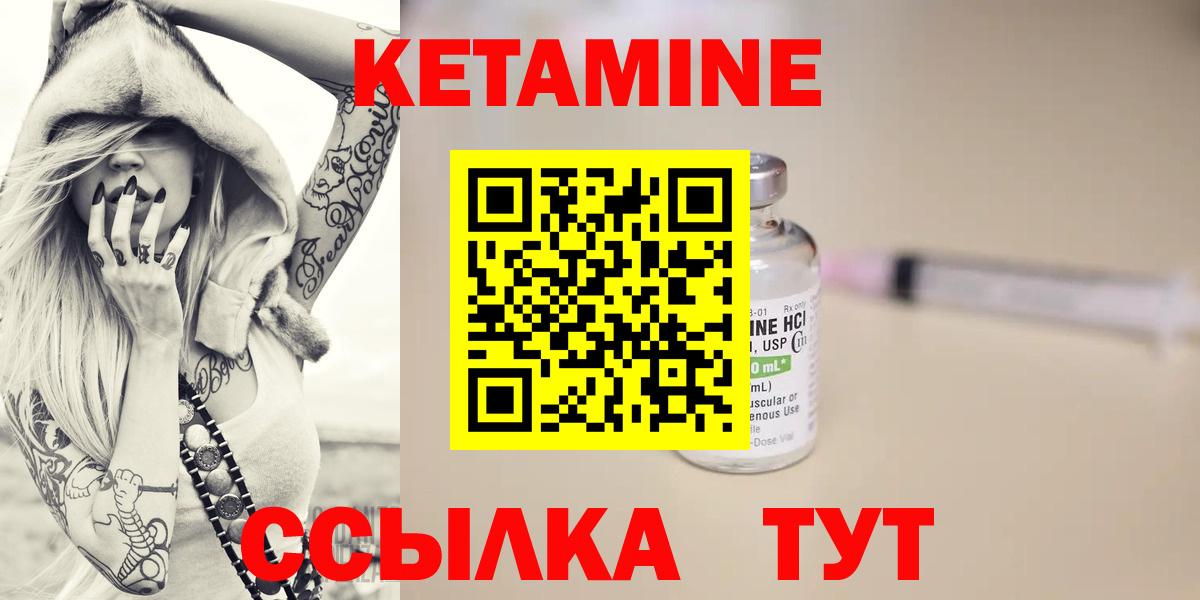 Кетамин VHQ  Кетамин ketamine  Вход с VPN  Железногорск 