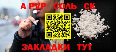 альфа пвп VHQ Лесосибирск