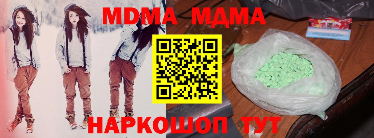 МДМА кристаллы  Вход с VPN  Железногорск  МДМА кристаллы 