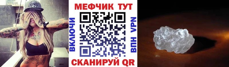 МЕФ mephedrone  наркошоп  Железногорск 