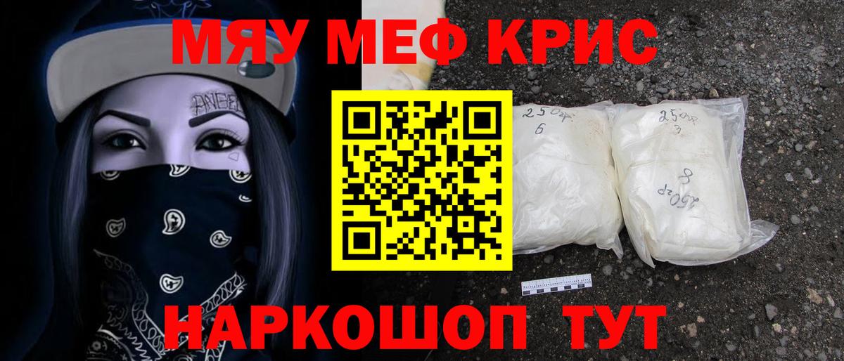 Железногорск  Мефедрон  МЯУ-МЯУ mephedrone  Вход с VPN  Меф mephedrone 
