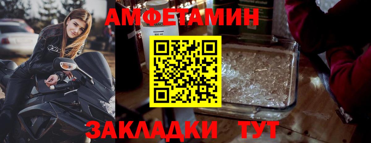МЕТАМФЕТАМИН кристалл  МЕТАМФЕТАМИН  Железногорск  Вход с VPN 