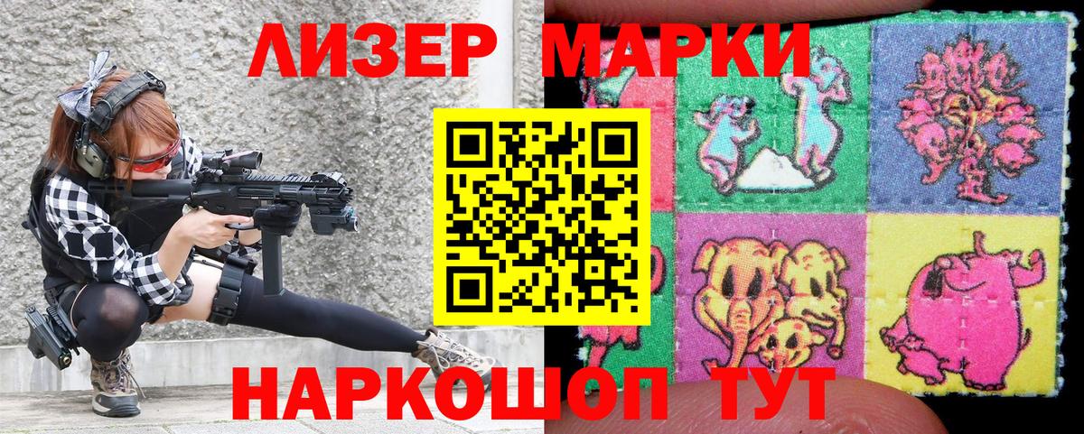 как найти закладки  Вход с VPN  Железногорск  Наркотические марки 1,5мг 