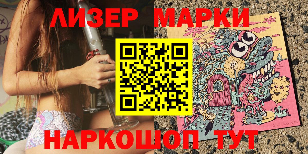 Марки NBOMe 1500мкг Железногорск