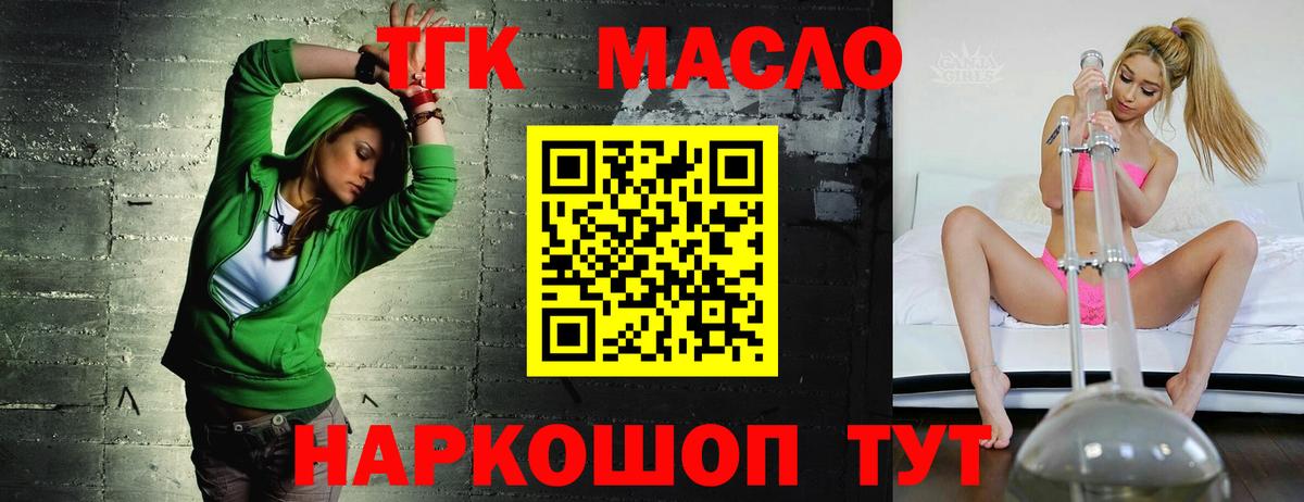 Железногорск  MEGA как войти  ТГК гашишное масло  Вход с VPN  Дистиллят ТГК THC oil 